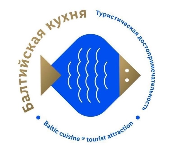 Балтийская кухня — туристическая достопримечательность